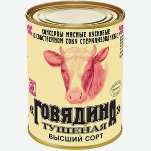 Говядина Тушеная Гост Жб 338г Калинковичский Мк