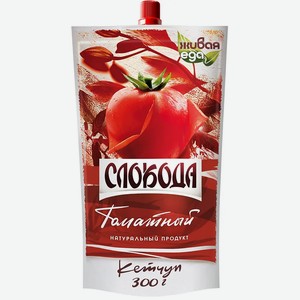 Кетчуп Слобода Томатный 320г/300г