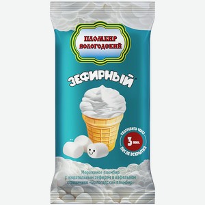 Мороженое Вологодский пломбир Зефирный в вафельном стаканчике 12% 90г