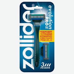 Станок для бритья Zollider Evolution PRO 3 лезвия 2 сменных картриджа