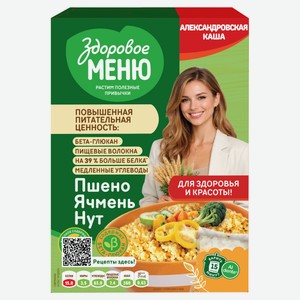 Каша «Здоровое меню» Александровская пшено ячмень нут в пакетиках для варки 8 порций, 400 г