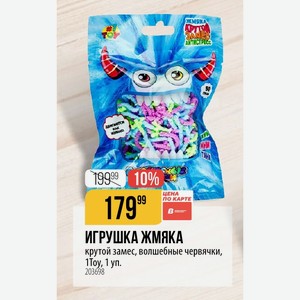 ИГРУШКА ЖМЯКА крутой замес, волшебные червячки, 1Toy, 1 уп.