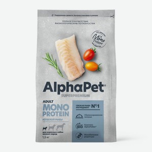 Корм для собак Alphapet Superpremium Monoprotein из белой рыбы для взрослых мелких пород, 1.5кг, 1.5 кг
