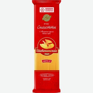 Спагетти Шебекинские №2 тонкие 450г, 450 г