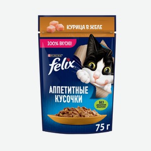 Влажный корм Felix Аппетитные кусочки для взрослых кошек с курицей в желе 75 г дизайн в ассортименте