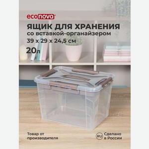 Ящик для хранения Econova универсальный с замками, ручкой вставкой  Гранд бокс  20 л коричневый