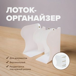 Лоток для бумаг металлический ИМП.