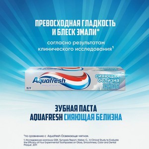З/паста Aquafresh Сияющая белизна 95г