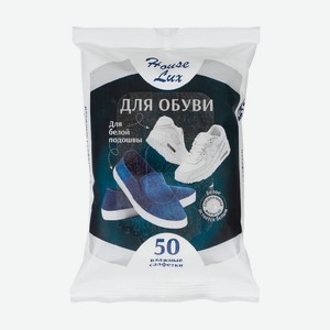 Влажные салфетки для обуви 50шт Ава