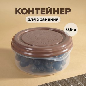 Контейнер для хранения Soft top 0,9 БП
