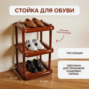 Стойка в прихожую  Малая универсал  ТПП
