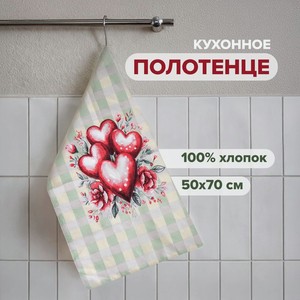 Полотенце рогожка 50*70 Монро