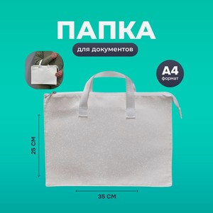 Папка для документов с ручкой А4 ИМП