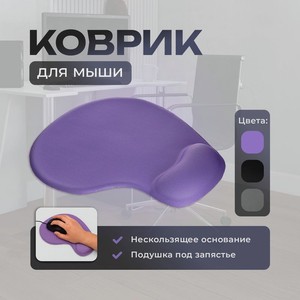 Коврик для мыши ИМП
