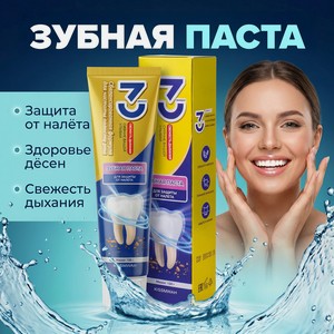 З/паста KISSMWAH защита от налета 100г