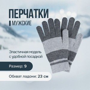 Перчатки мужские ИМП