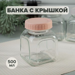 Банка  GLS Няшка , 500 мл