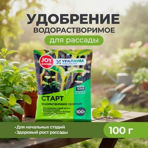Удобрение вод-раств «Старт», 100г СТРАДА