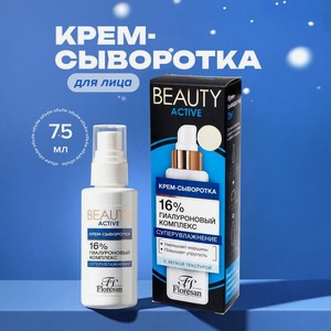 Крем-сыворотка д/лица Floresan 75 мл Асс