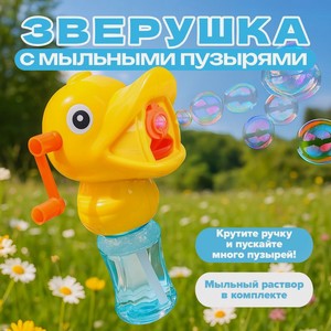 Игр.наб.  Зверушка с мыл. пузырями  ИМП