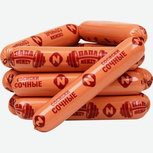 Сосиски Папа может Сочные весовые 300 г