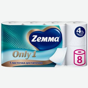 Туалетная бумага Zemma Only1 без аромата 4 слоя, 8шт