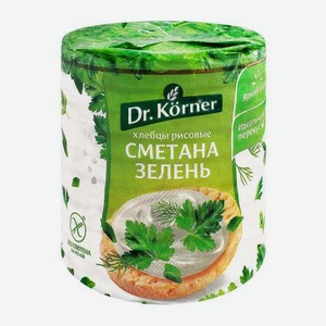 Рисовые хлебцы хрустящие со вкусом сметана-зелень Dr. Korner 80г