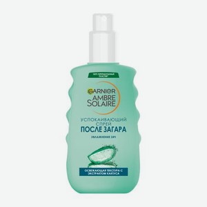 Спрей после загара Garnier Ambre Solaire 150мл