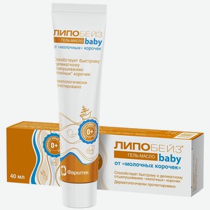 LIPOBASE ЛИПОБЕЙЗ Беби гель-масло от  молочных  корочек, 40 мл, 1 шт.