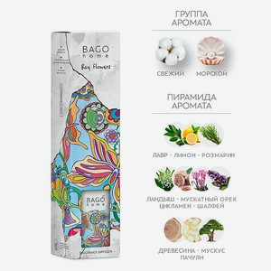 BAGO HOME Ароматический диффузор Лавровые цветы, 110 мл