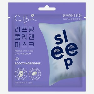 CETTUA Маска Восстановление Super Power Sleep, 1 шт.