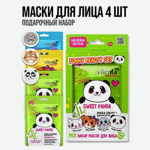 VILENTA Подарочный набор тканевых масок, 4 шт.