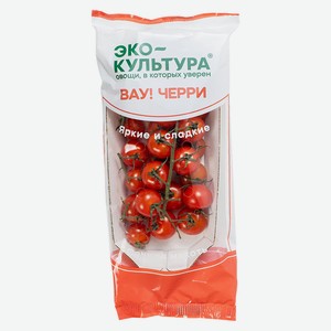 Томаты черри ЭКО-культура Вау круглые красные на ветке 200г
