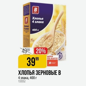 ХЛОПЬЯ ЗЕРНОВЫЕ В 4 злака, 400 г