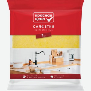 Салфетки Красная Цена хозяйственные нетканые 25х30см 3шт.