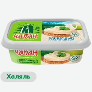 Сыр плавленый сливочный «Чабан» халяль 55% БЗМЖ, 180 г