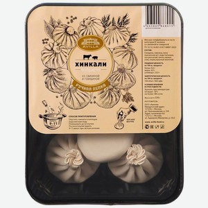 Хинкали Avilla со свининой и говядиной замороженные 550г, 550 г