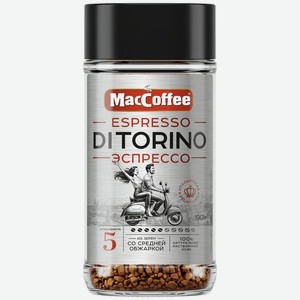 Кофе растворимый MacCoffee Эспрессо Диторино сублимированный, 190г, 190 г