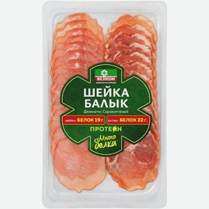 Балык Велком Шейка Велкомовский сырокопченый 90г, 90 г