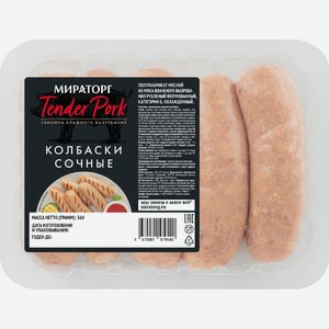 Колбаски МИРАТОРГ Сочные, 360г