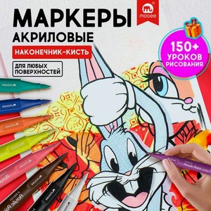 Маркеры MOBEE акриловые