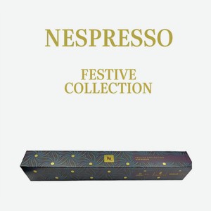 Кофе в капсулах Nespresso Festive Espresso