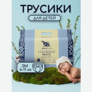 Трусики Maramara для девочек 3 (6-11) 34 шт.
