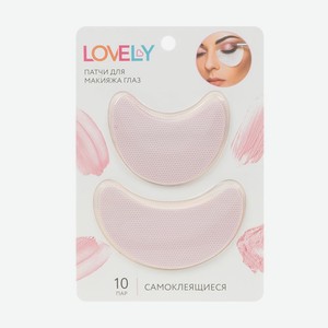 Патчи для макияжа глаз, Lovely, 10 пар, в ассортименте