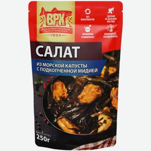 Салат ВРК из морской капусты с подкопченной мидией, 250г