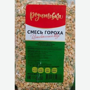 Смесь гороха 800г ТМ Родионовка