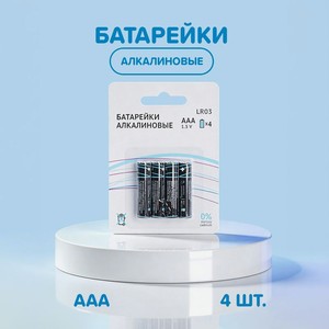 Батарейки алкалиновые, 4шт.Тип ААА ИМП