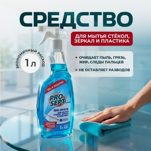 Ср-во д/мытья стекол PROSEPT 1л