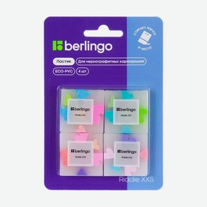 Ластик Berlingo Riddle XS ,4шт РЕЛЬЕФ