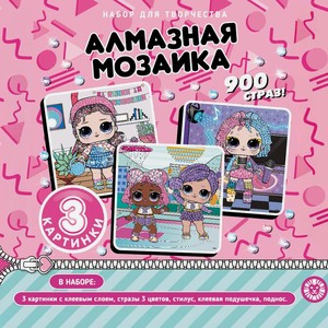 Алмазная мозаика ЛИЦЕНЗИЯ АРТТЕК